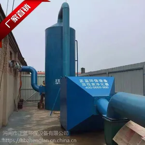 正蓝ZLXT-3活性炭吸附废气处理废气净化除臭设备