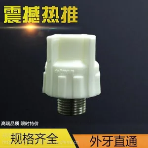 厂家直销PPR管件奔迪