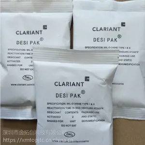 供应广州佛山CLARIANT系列干燥剂DESIPAK防潮包2U66克环保干燥包