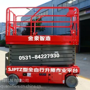 厂家直供 广东 10米全自行升降作业平台