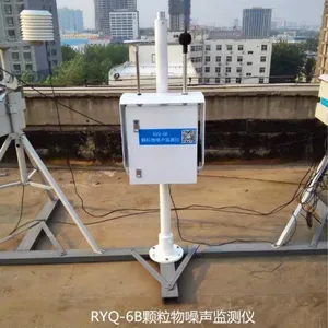 颗粒物噪声监测系统 RYQ-6B型
