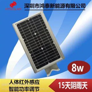 ����8W/10w��ũ��һ�廯̫����ͥԺ�� ��̩�������Ӧ�ֵ�·��