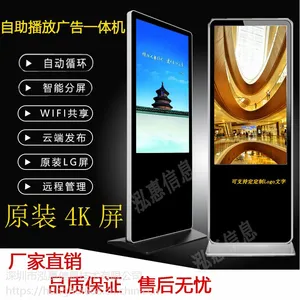 43寸立式广告机触控液晶显示屏播放器触摸查询落地一体机