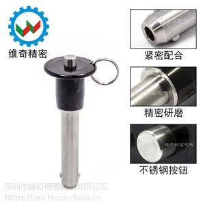 快卸销10-30 按钮手柄快锁插销 球头锁销 工装夹具插销 维奇精密机械现货