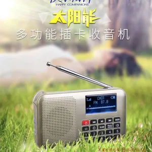 快乐相伴|Dewant品牌直销|太阳能充电式迷你收音插卡多功能音箱L-388