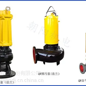 朝阳电机泵业厂家供应JYWQ15-22-3自动搅匀排污泵