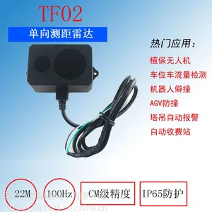 单点激光测距雷达TF02