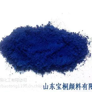 厂家供应酞菁蓝B适用于油墨橡胶塑料着色用超细粉着色力强