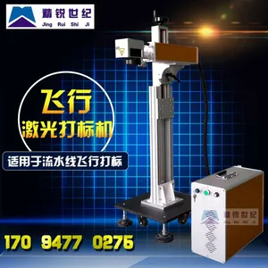 精锐世纪厂家直供 飞行激光打标机 JR-FXCO30型 30W镭雕机 工厂流水线专用激光刻字机
