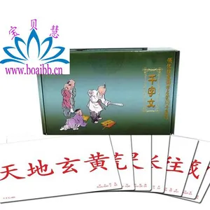 杜曼千字文闪卡125张杜曼早教识字认字大卡片杜曼国学启蒙闪卡