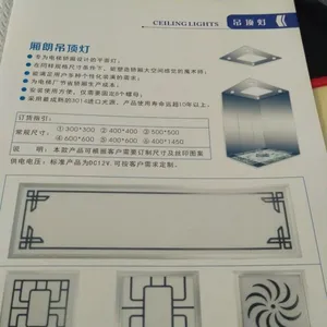 厢朗吊顶灯