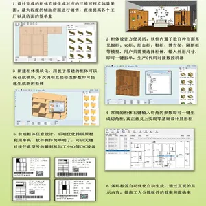 海迅家具系列软件