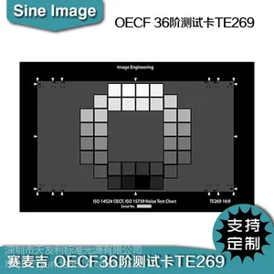 ESSER爱莎TE269灰阶测试卡OECF 36阶chart图卡摄像机视频监控图