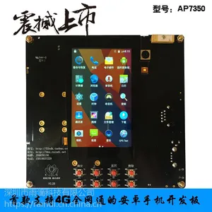 安卓 手机核心板4G***通二次开发 MT6735模块 可定制