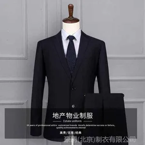 北京地产物业制服|地产物业制服价格