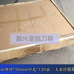 大直径1050mm锯切铝合金铝型材HRT锯片【直径2米】