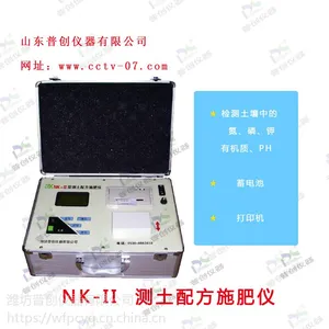 土肥化验仪怎么用 土壤养分测定仪多少钱普创测土配方仪多少钱