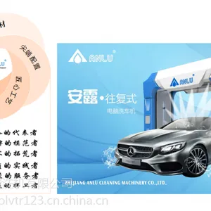 安露ANLU无接触洗车机带风干扫码支付系统高压冲洗全自动洗车机耗水量低