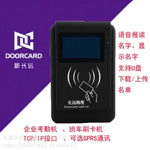 新长远联网型考勤机ID/IC考勤系统大容量门禁机语音门禁系统控制器