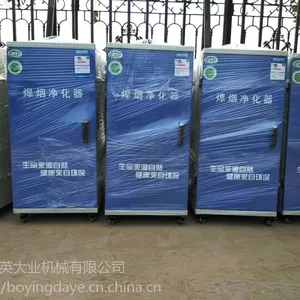 移动式工业焊接空气烟雾焊烟净化器