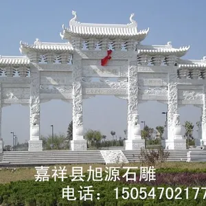 嘉祥县仲山镇旭源石雕加工厂