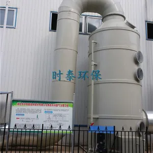 时泰环保供应800mm-3600mm直径PP喷淋洗涤塔除臭塔