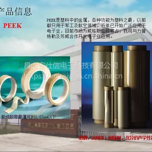 0.04mm铁氟龙胶带,0.06mm铁氟龙胶带,0.05mm铁氟龙胶带,0.03mm铁氟龙胶带