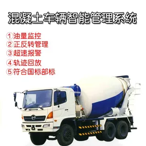 沃典北斗 混凝土搅拌车辆管理 北斗部标 油量正反转监控
