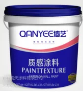 湖南质感涂料品牌/湖南砂胶漆价格/南天涂料