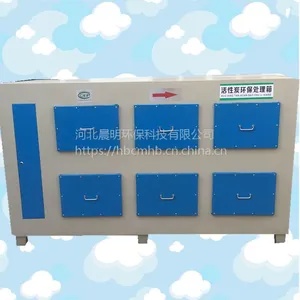 晨明环保CM-HXT-5000活性炭吸附箱 干式漆雾处理箱垃圾处理站空气净化设备
