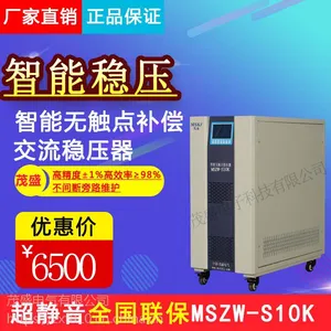 厂家直销三相380V 三相10千瓦高精度无触点稳压器