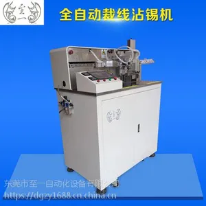 全自动切线机 自动双头剥线沾锡机多线双头沾锡机东莞至一