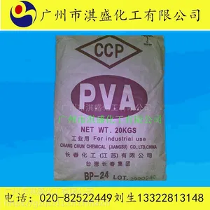 聚乙烯醇BP-24