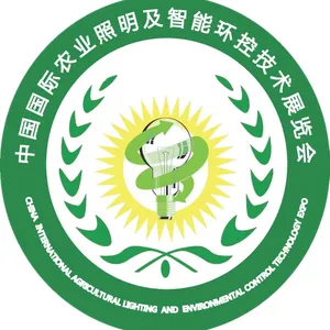 2017安徽农业照明及智能环控技术展览会