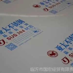 临沂不锈钢板