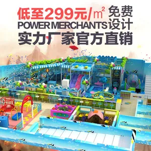 惠州 童乐源 供应 淘气堡 英伦系列 儿童娱乐设施 欢迎合作