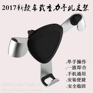 车载手机座重力自动铁爪金属出风口通用型导航支架汽车手机支架