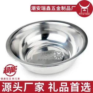 瑞鑫超能白猫洗衣液日化促销礼品不锈钢盆生产厂家