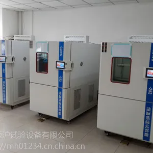 高低温湿热试验箱