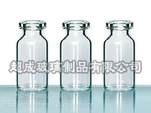 透明管制西林瓶@沧州透明管制西林瓶@透明管制西林瓶批发价格