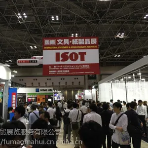 2018第29届日本国际文具及纸制品展览会