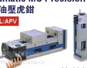 MC气动油压虎钳 P-Beck品牌 APV