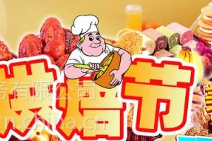 2019上海烘焙国际展