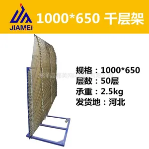 石家庄干燥架生产厂家 丝网印刷专用晾架,50层,1000*650mm