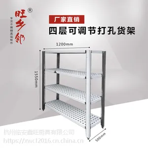 旺乡邻XW-404四层可调节打孔货架1200*500*1550不锈钢厨房货架酒店食堂置物架超市落地