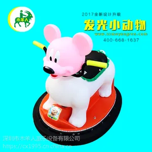 木羊人(米老鼠/米奇)发光动物碰碰车