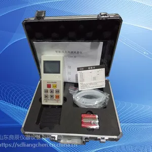良辰LCYB-2000A压差计/数字微压计