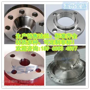 法兰HG20592-2009标准不锈钢法兰【中石油推荐企业】