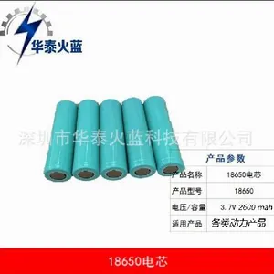 ��̩���� 18650 3.7V 2600mah ���� 3C ﮵��