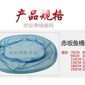 赤坂鱼桶盖网锦鲤鱼盆盖网专用鱼儿盖网丨赤坂盖网 多规格